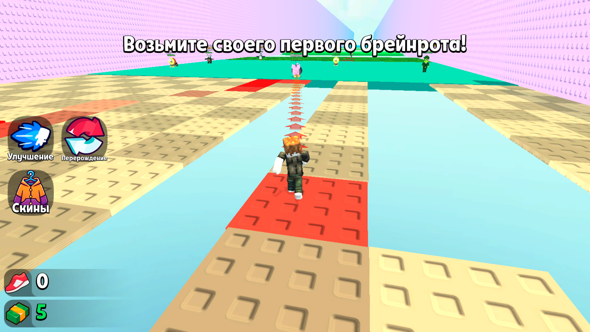 Брейнроты 3Д: Не упади вниз! — screenshot 6