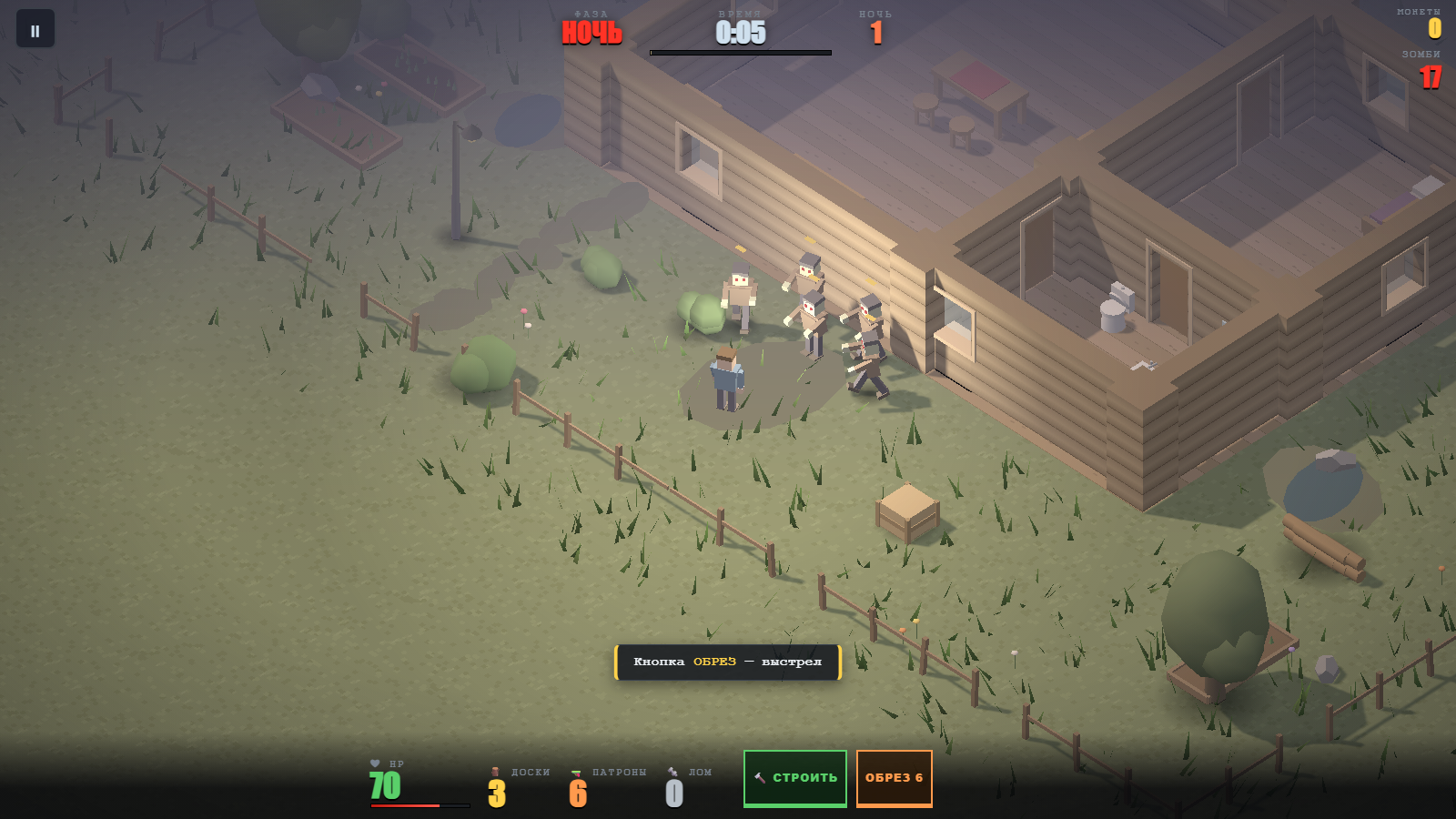 Заколоти! — screenshot 2