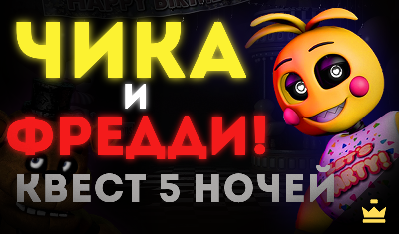 Chika and Freddy! Quest for 5 nights game cover