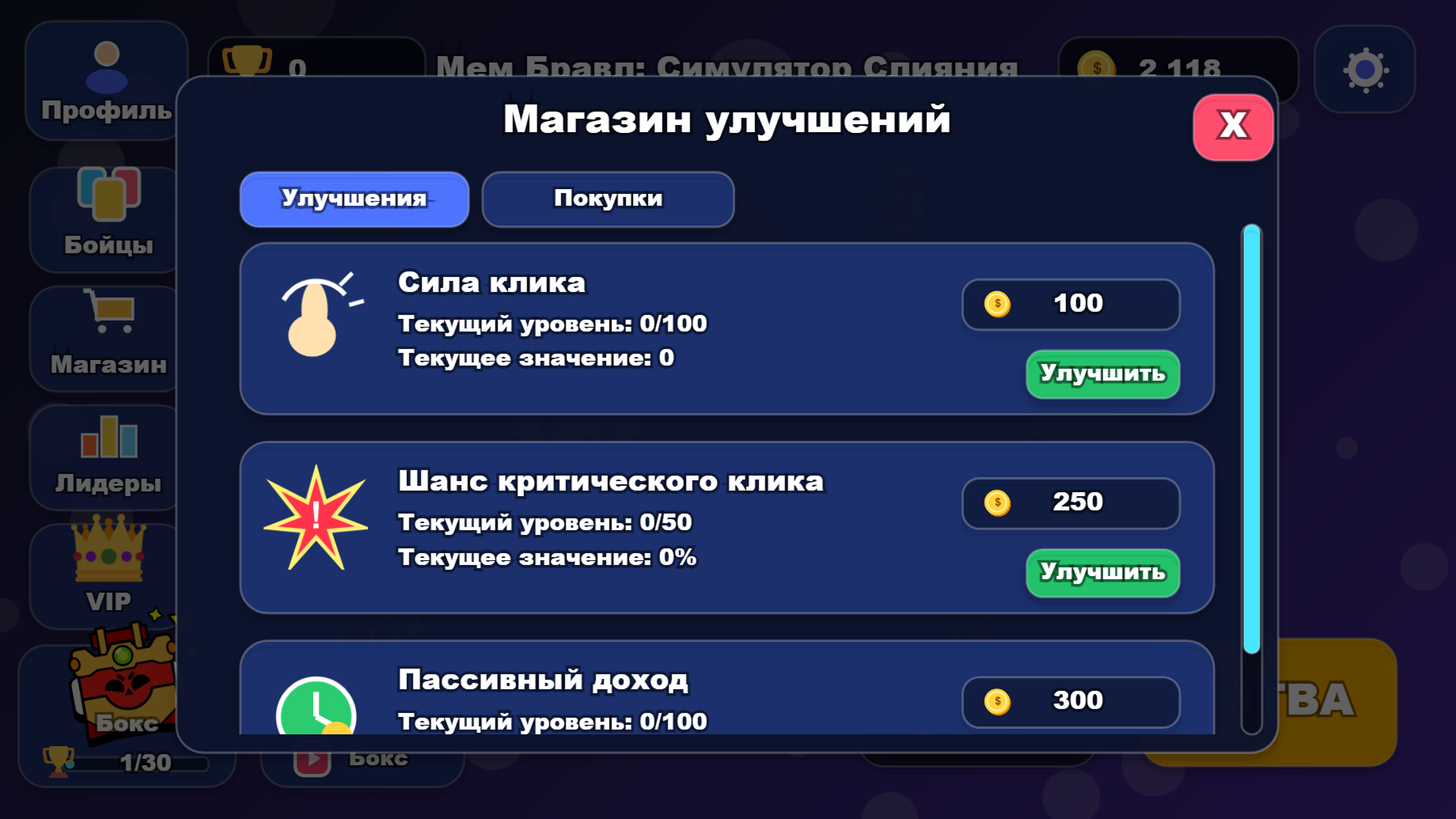 Мем Бравл: Симулятор Слияния — screenshot 1