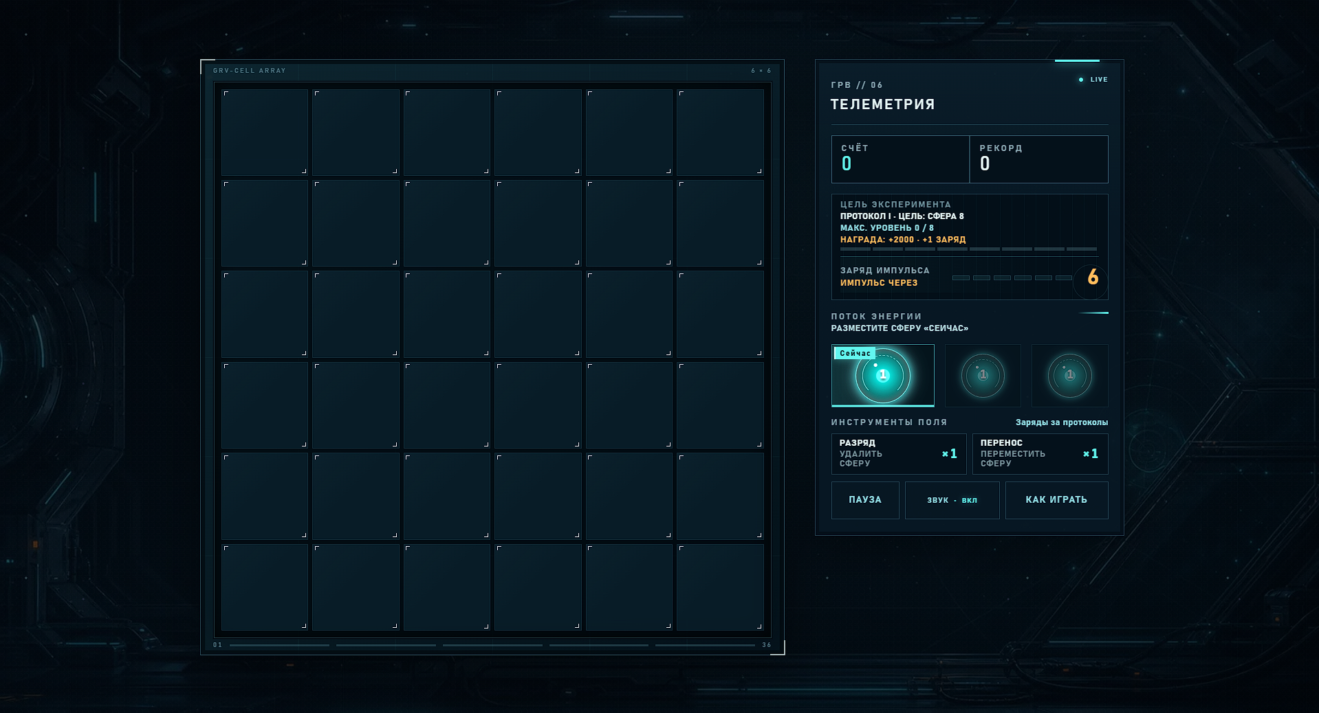 ГравиКаскад — screenshot 1