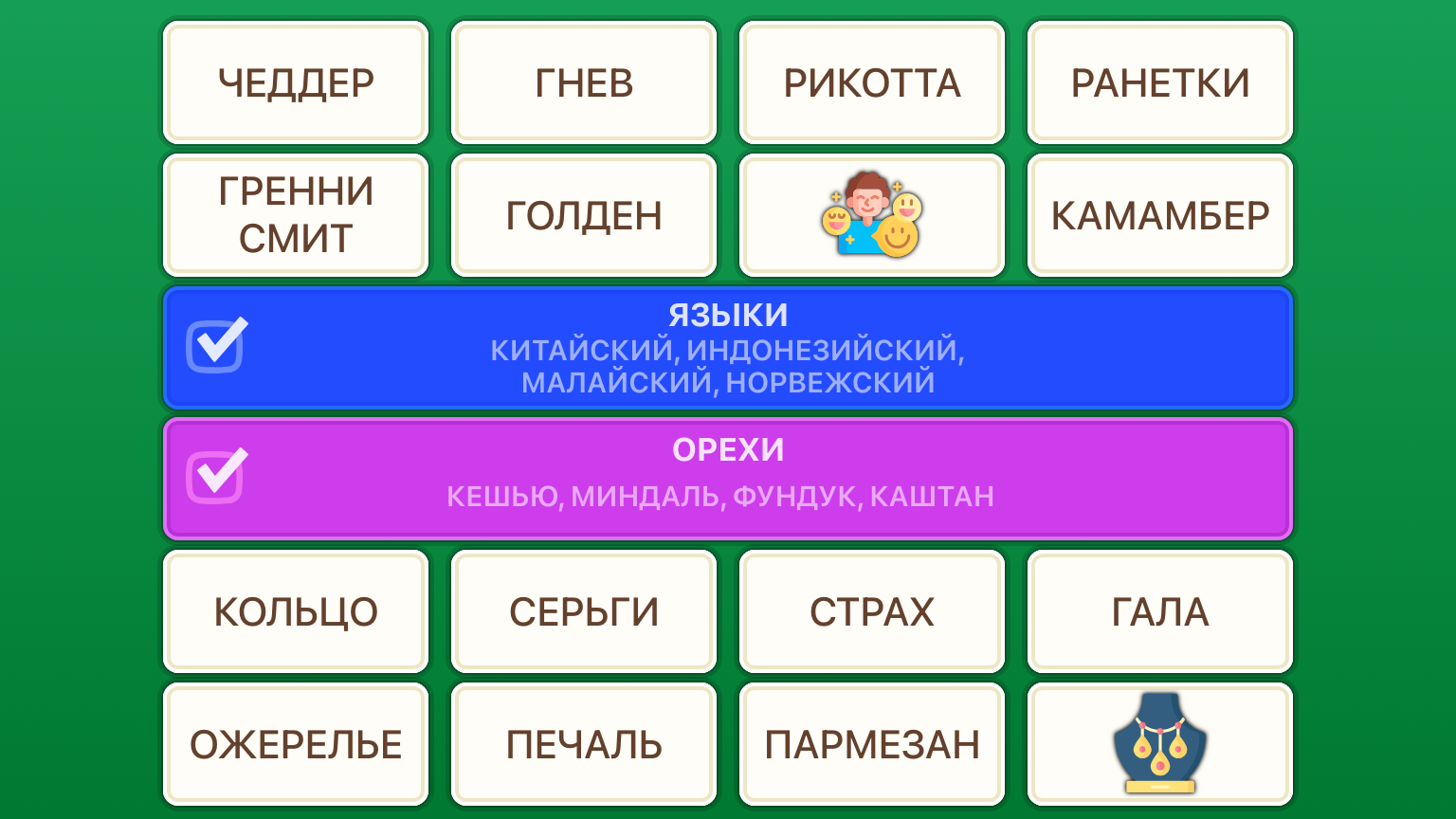 Словомес — screenshot 1