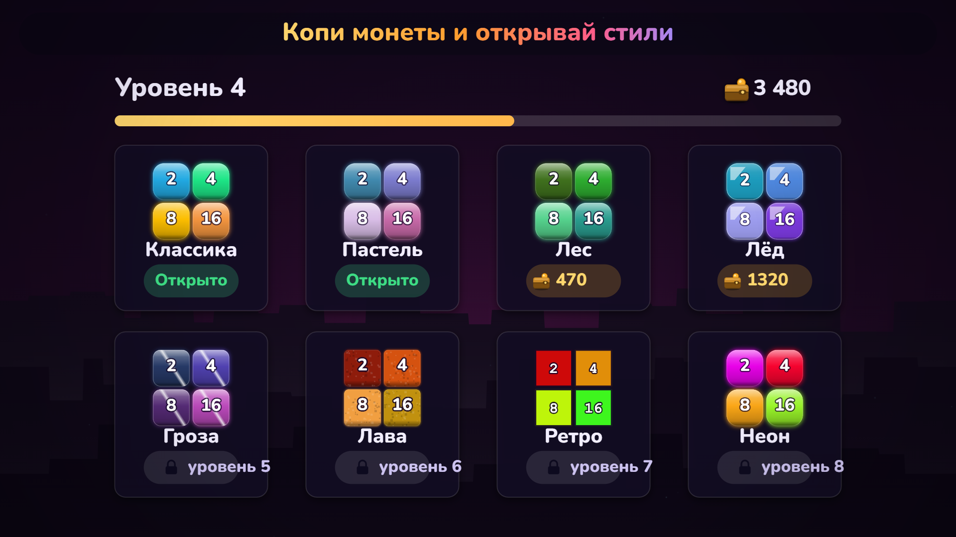 Сливайся! — screenshot 7