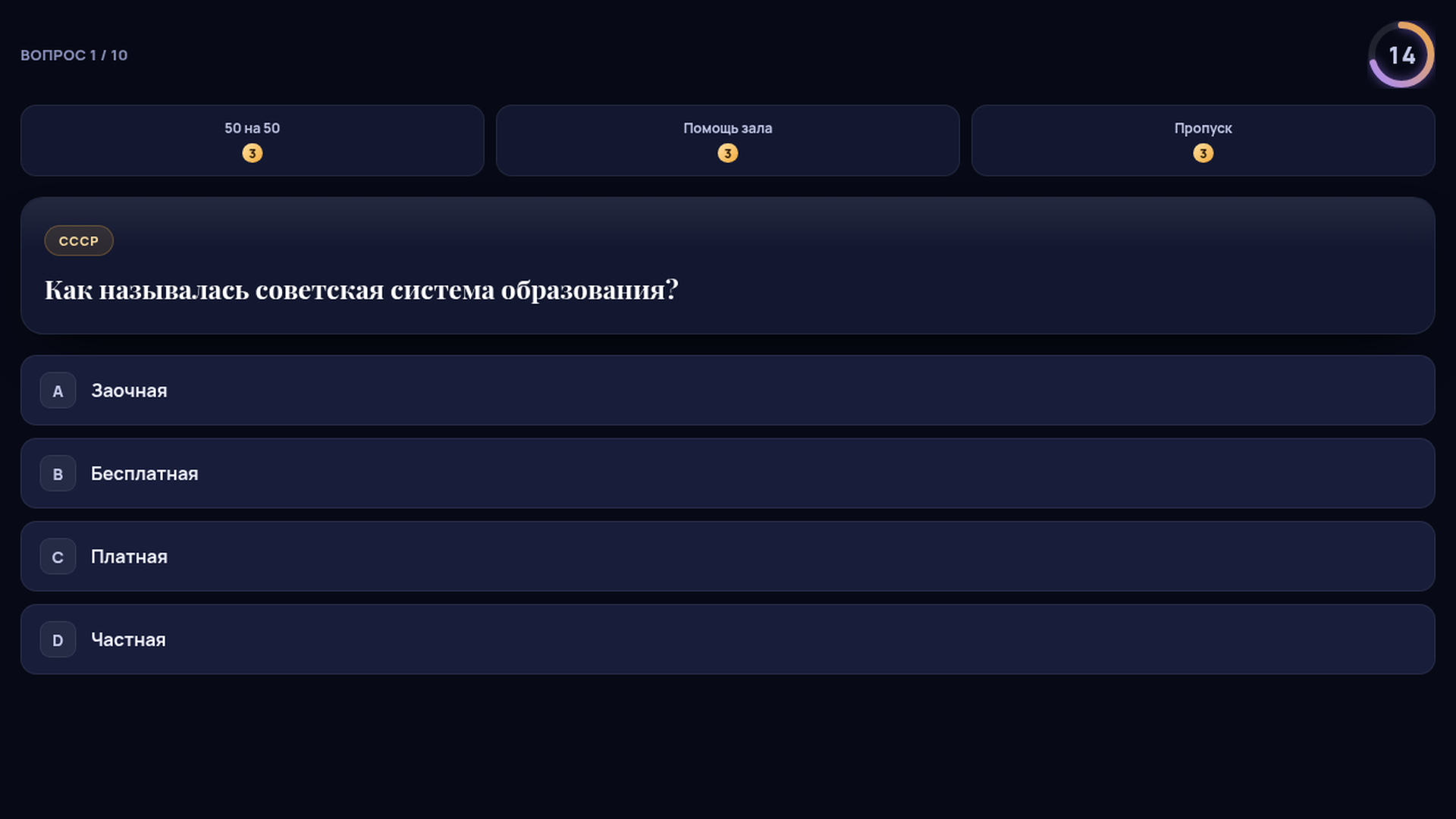 Эврика проверь эрудицию — screenshot 4
