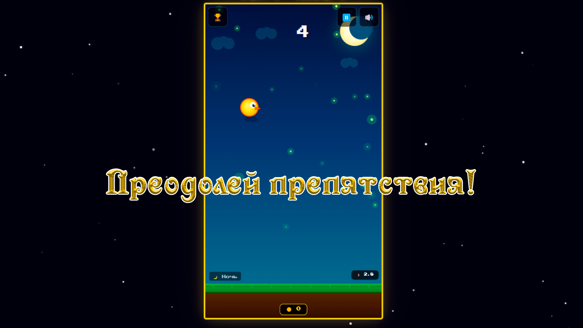Flappy Goose — screenshot 2