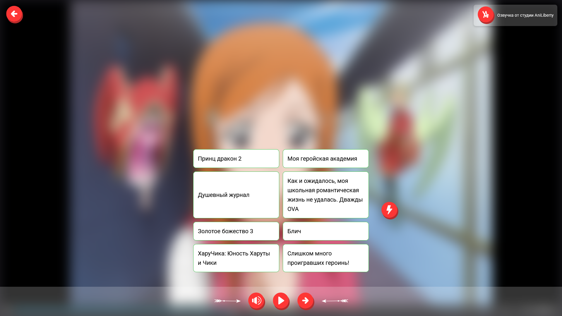 Угадай аниме по коротким видео AniSnip — screenshot 8