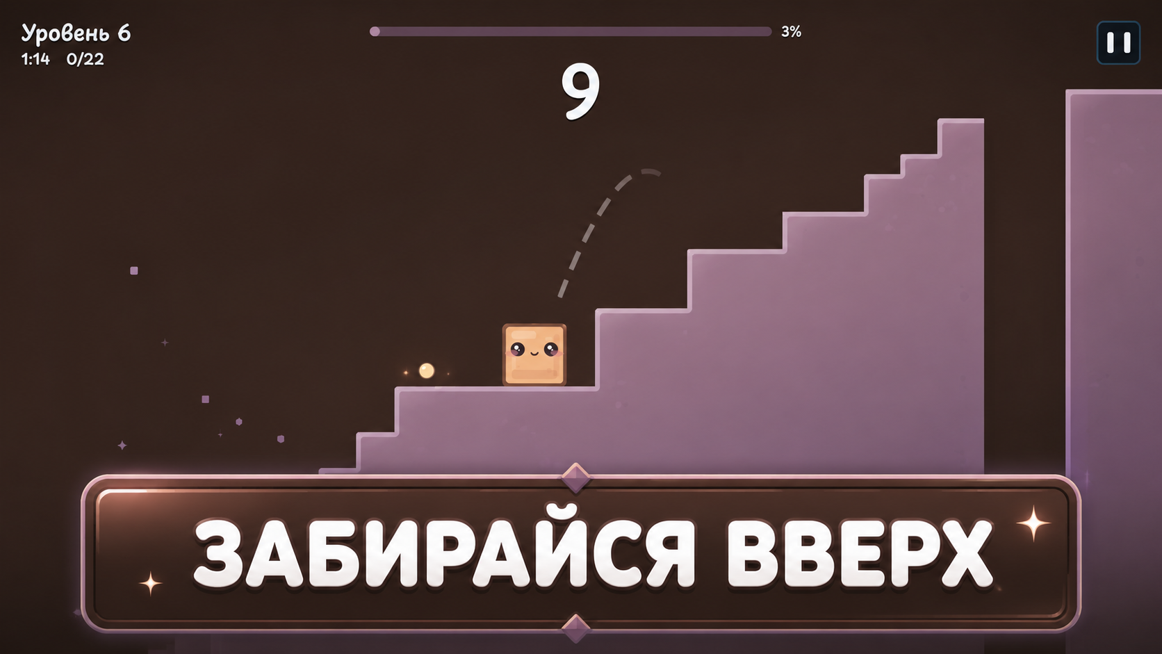Куболаз — screenshot 4