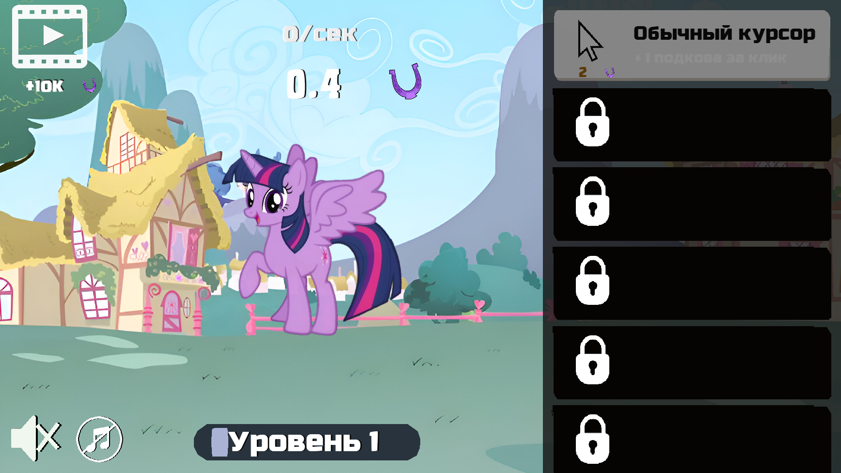 Мой маленький пони — screenshot 4