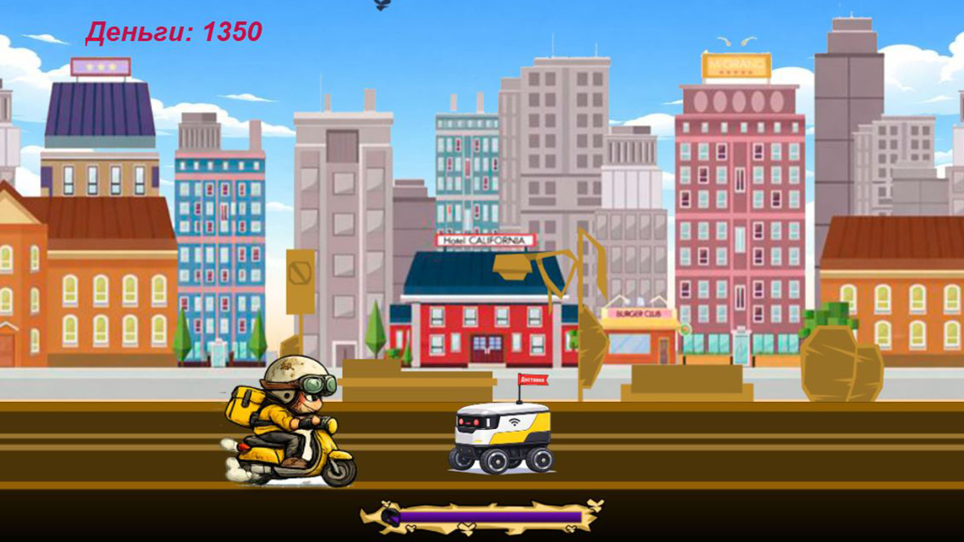 Доставщик — screenshot 3