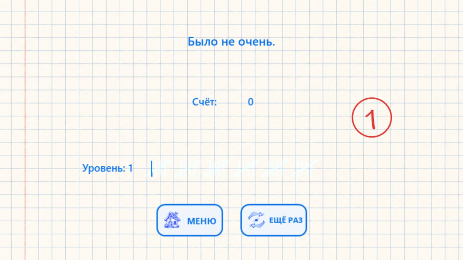 Математика: Быстрый счёт — screenshot 2