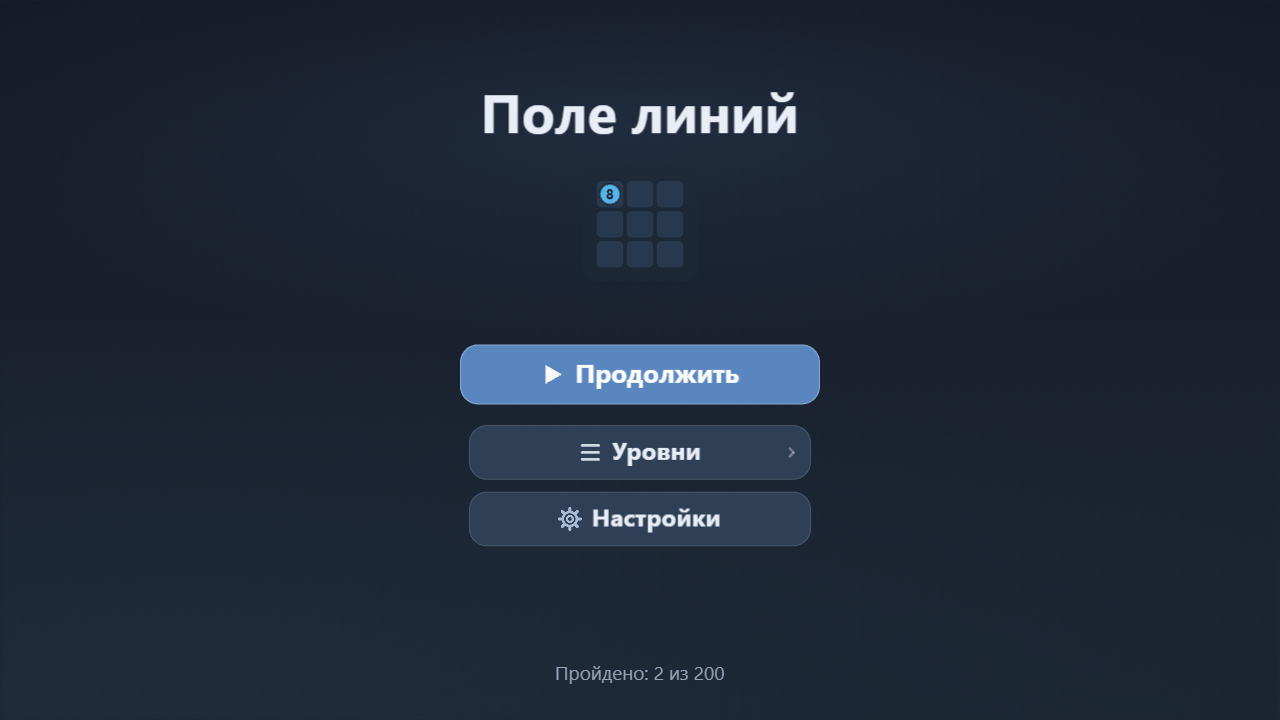 Поле линий — screenshot 7
