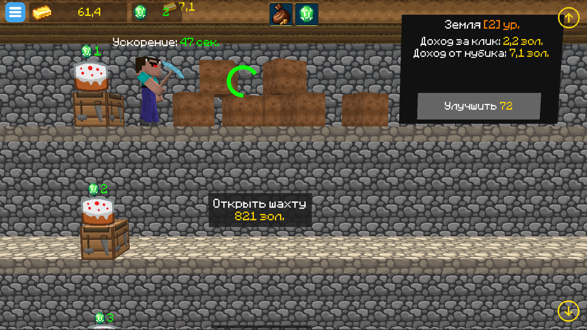 Нубик! Мастер Шахты! — screenshot 1