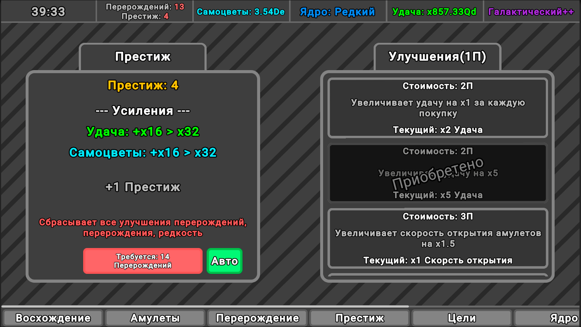 Ascender Simulator — screenshot 3
