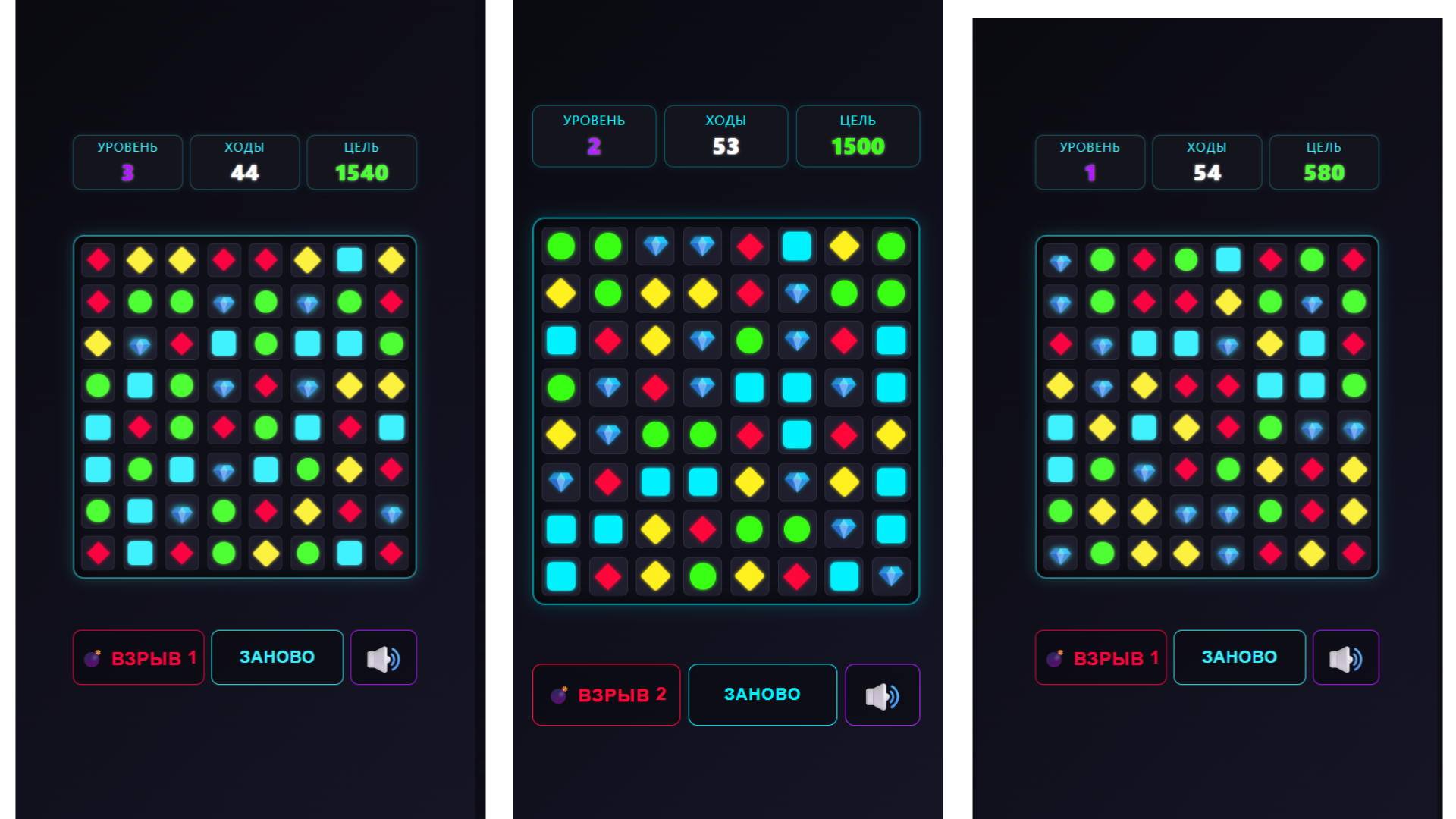 Геометрика. Три в ряд. — screenshot 3