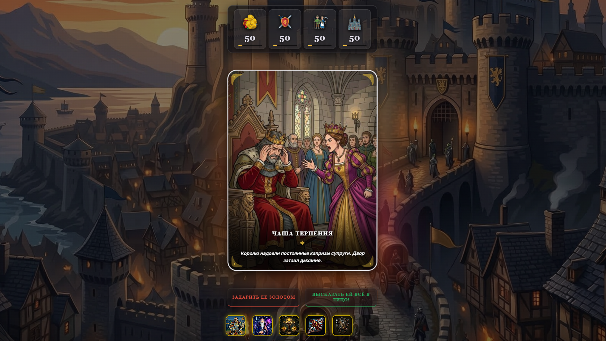 Throne Murone Kingdom — screenshot 2