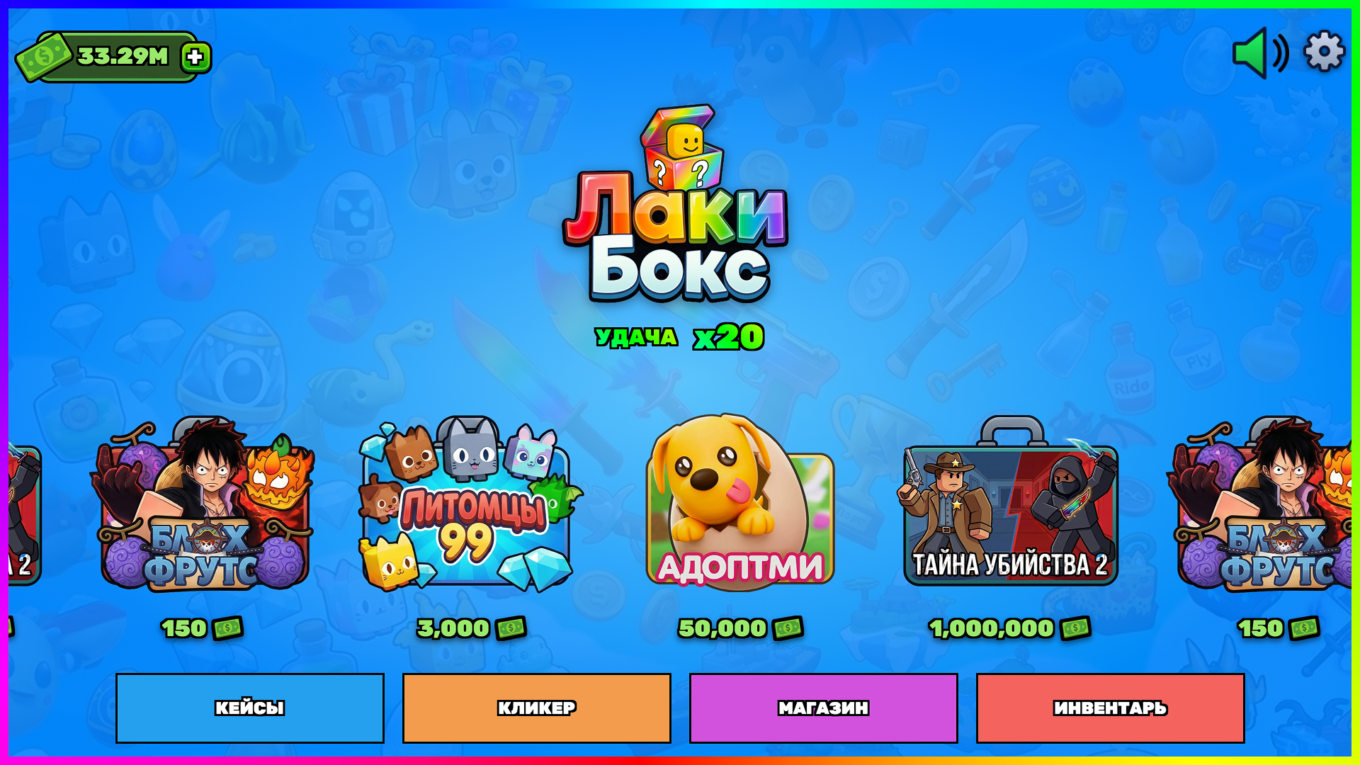 Лаки Бокс — screenshot 1