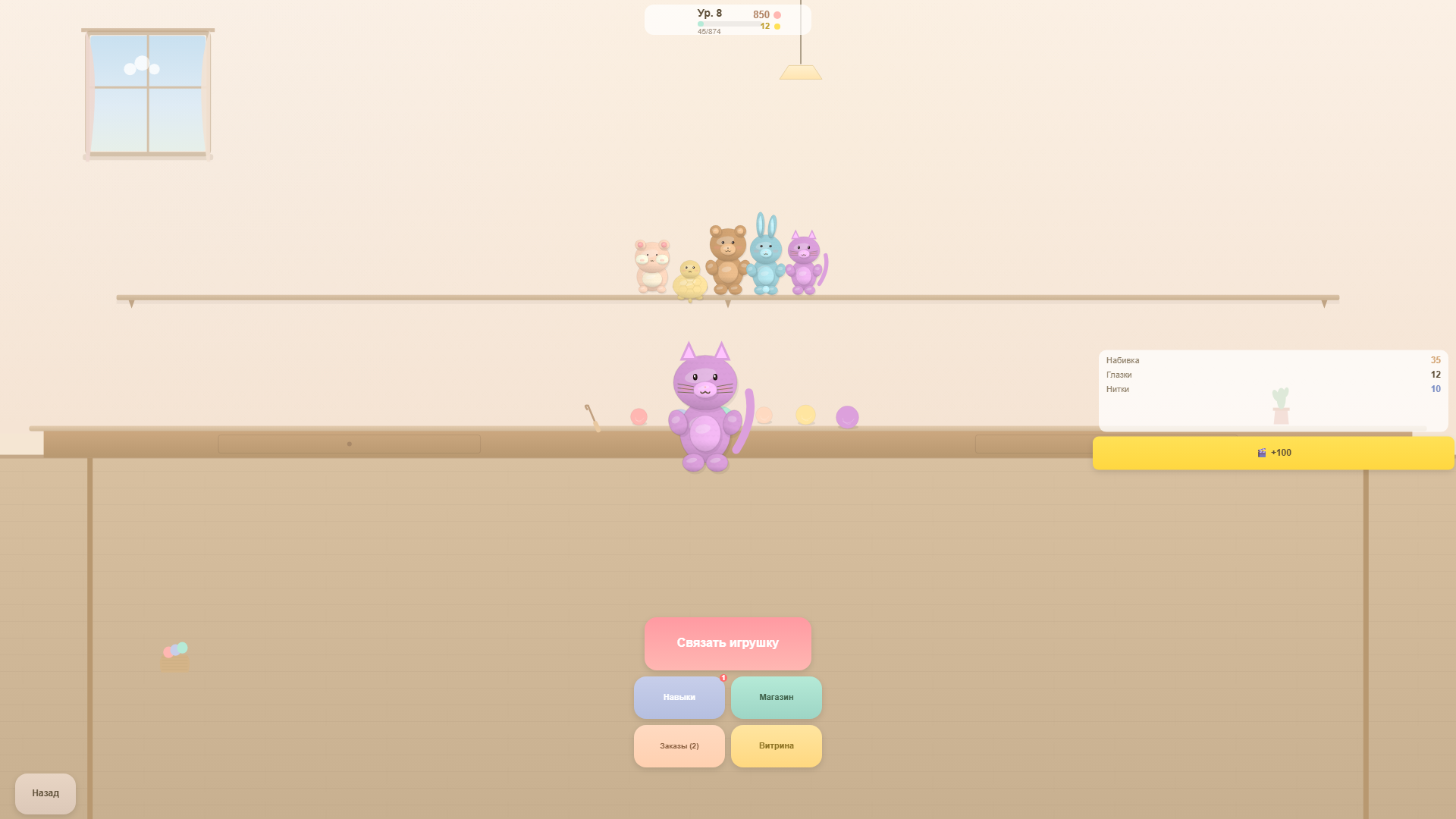 Амигуруми: Уютные Петельки — screenshot 1