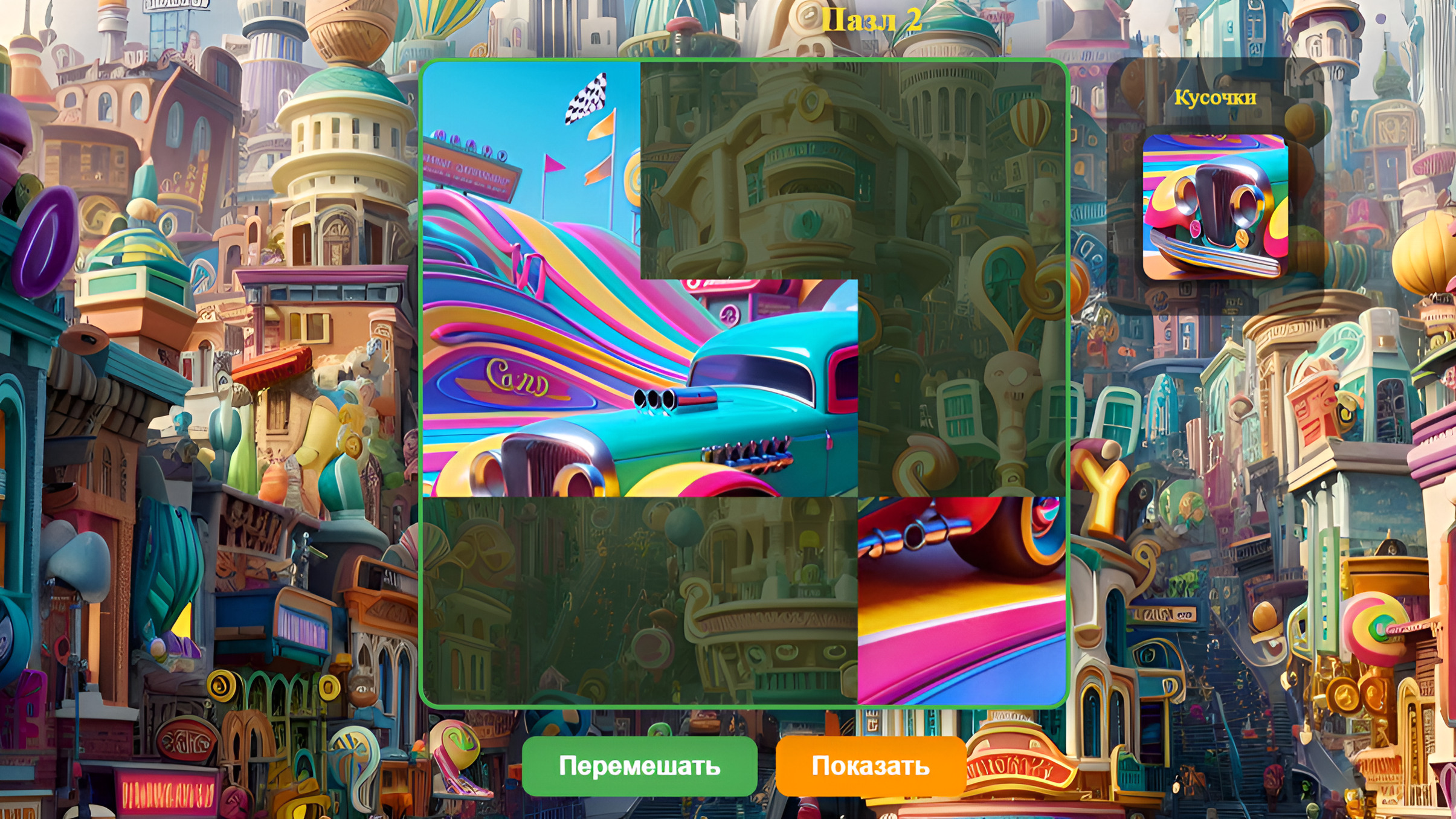 Автомобили - 30 пазлов — screenshot 1