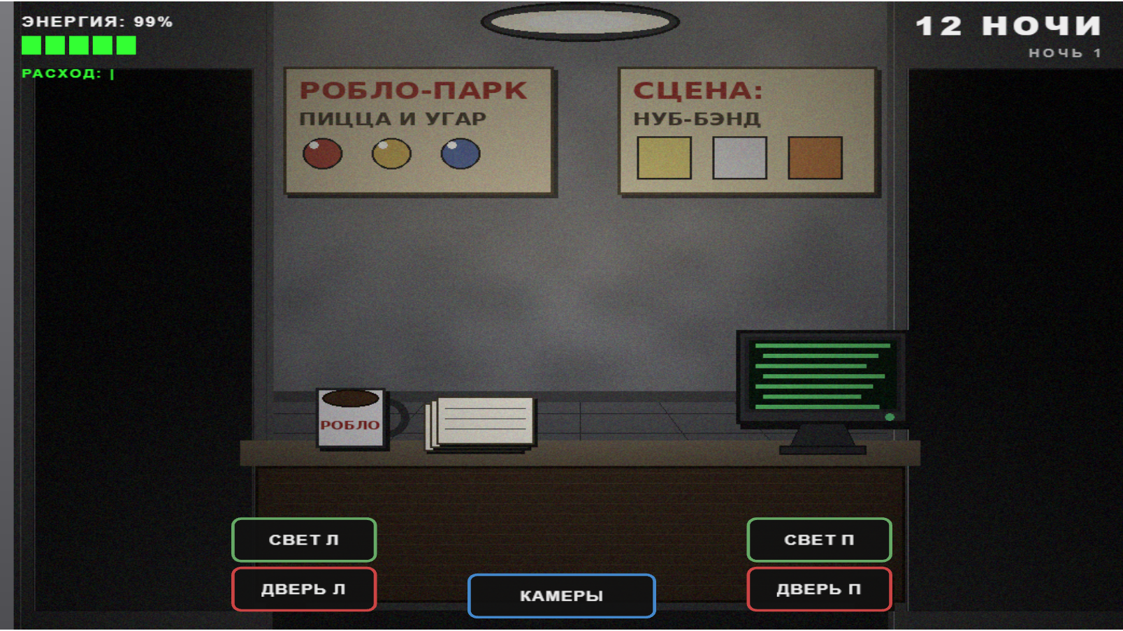 5 Ночей в Блоксе — screenshot 4