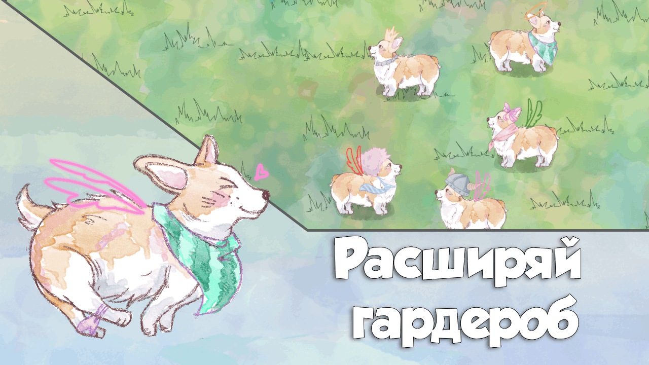 Sheep Roundup — screenshot 2