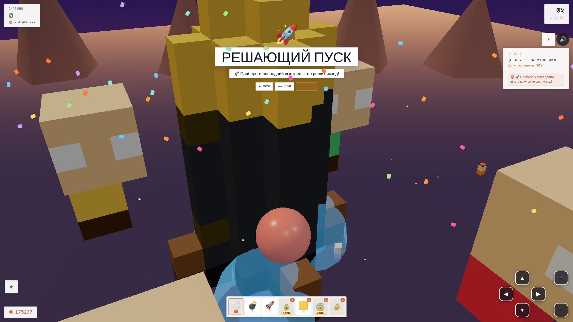 Кубический разнос — screenshot 6