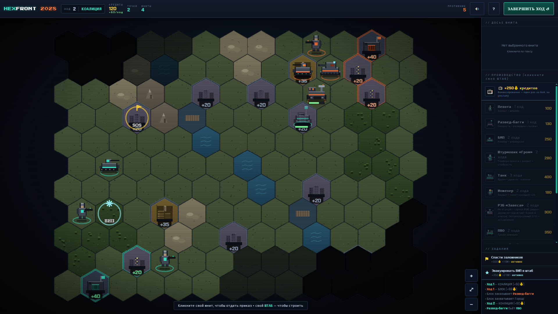 Hexfront 2028 — screenshot 2