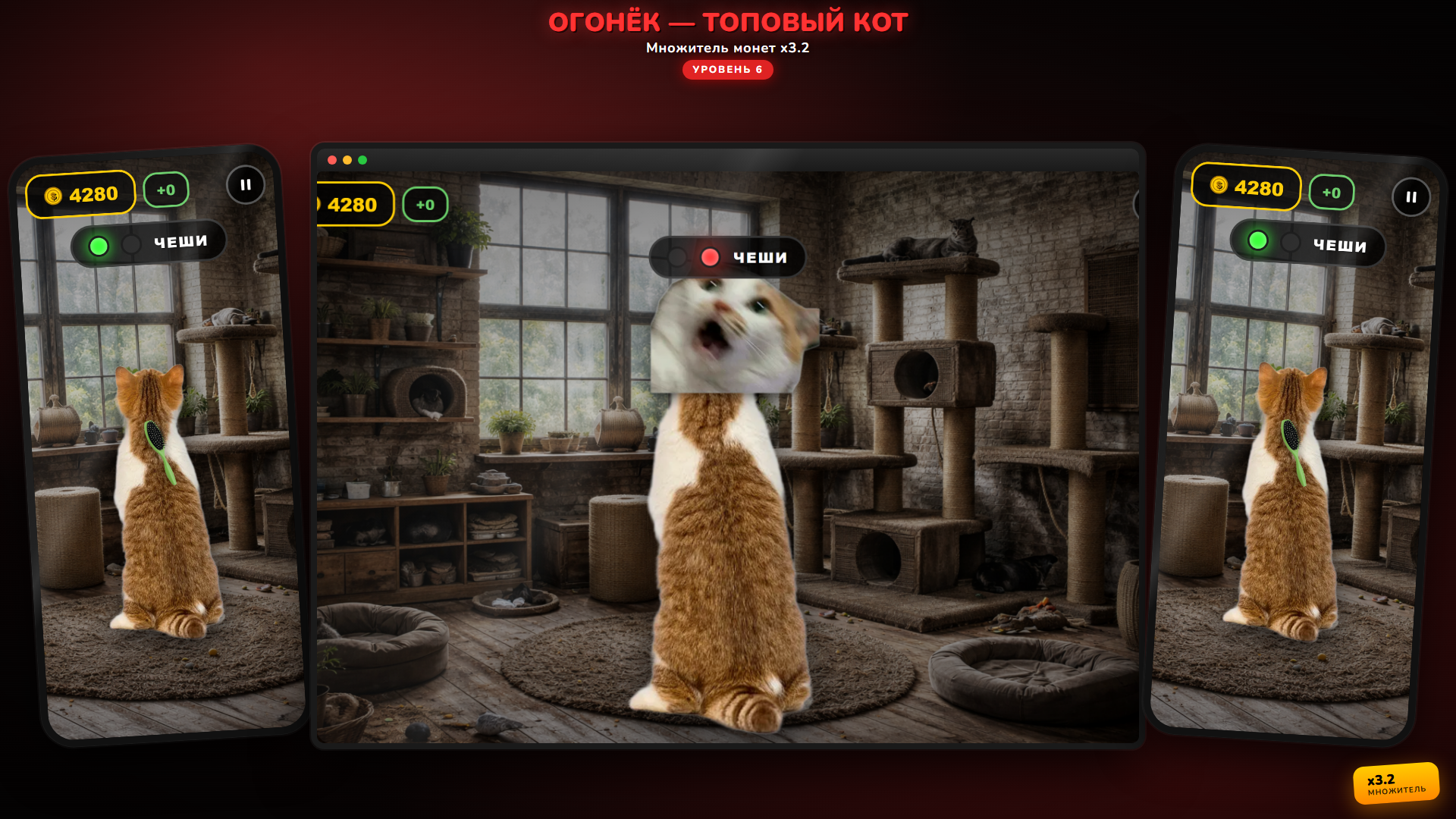 Ты не сможешь почесать этого кота... (хоррор) — screenshot 8