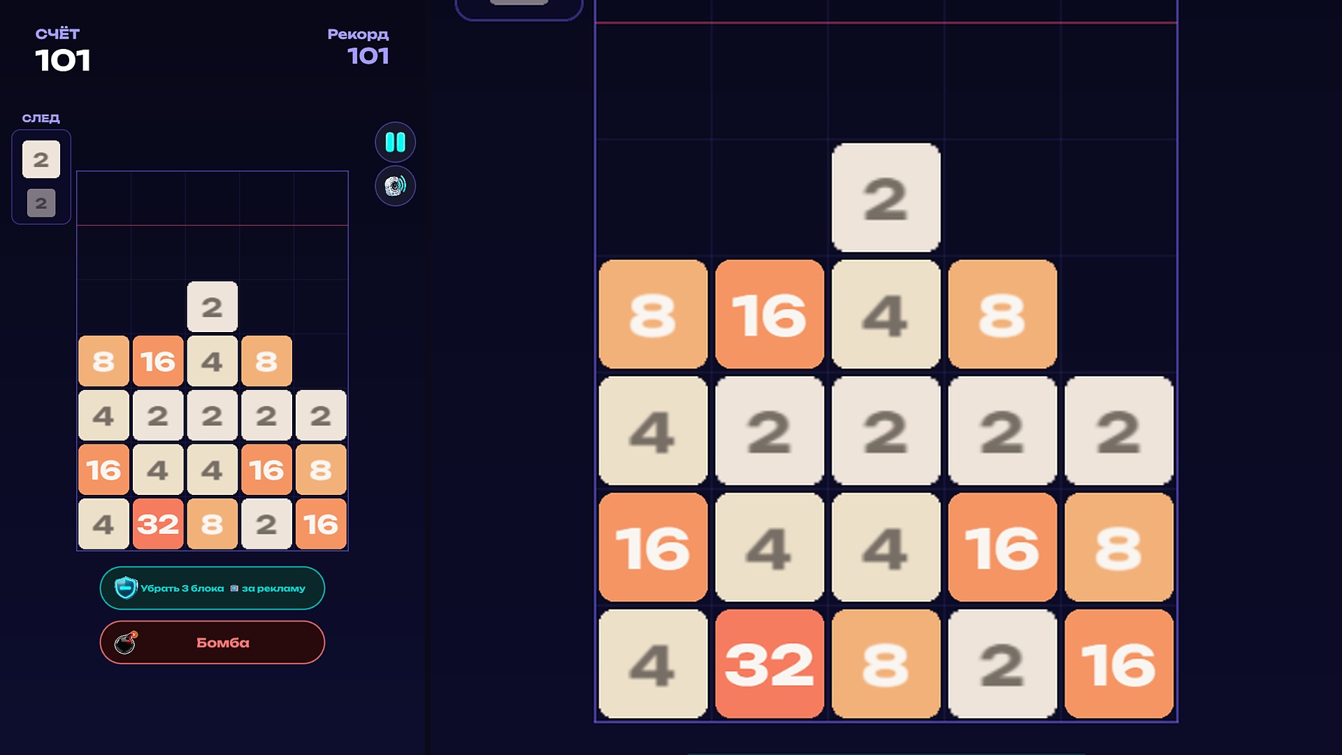 Числопад 2048 — screenshot 3