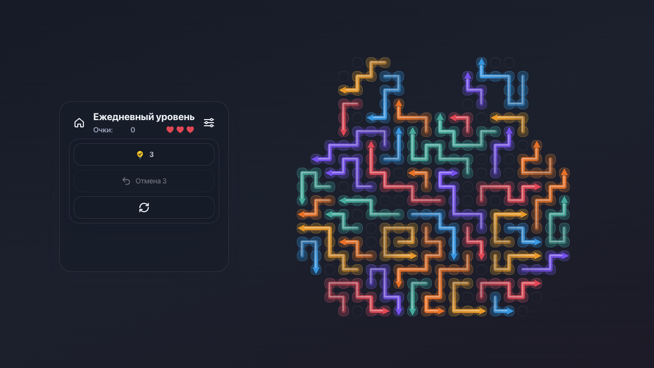 Поток стрелок — screenshot 2