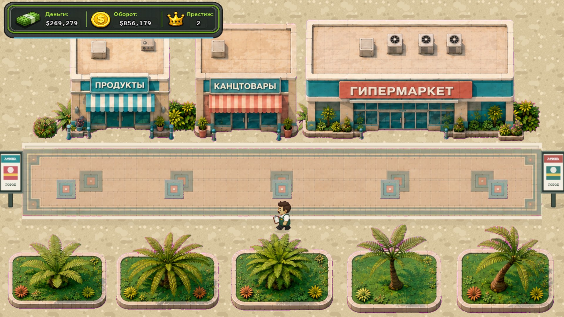 Supermarket Empire — screenshot 4