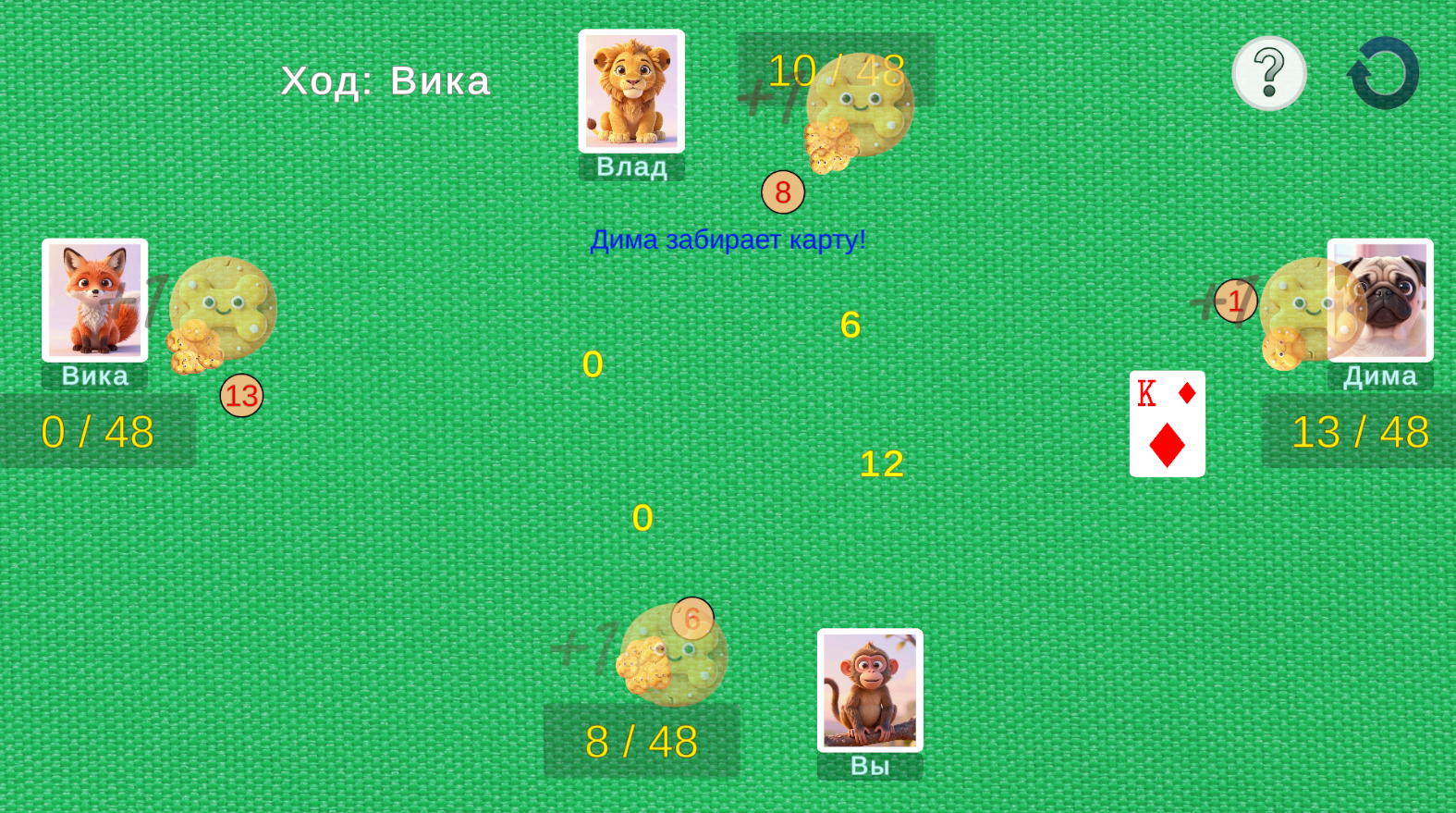 Печеньки и карты — screenshot 6