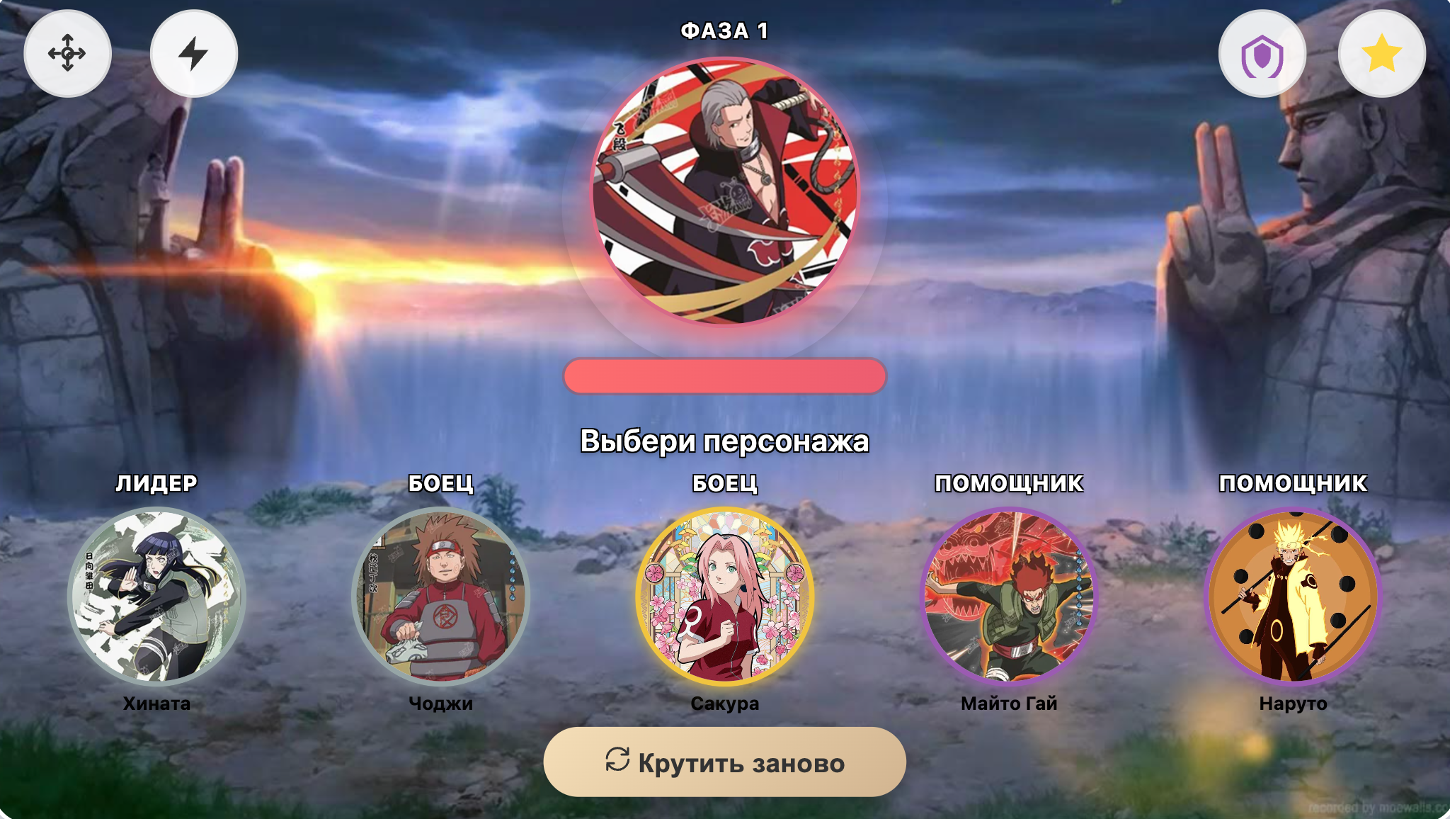 Наруто: Рейд-босс — скриншот 4