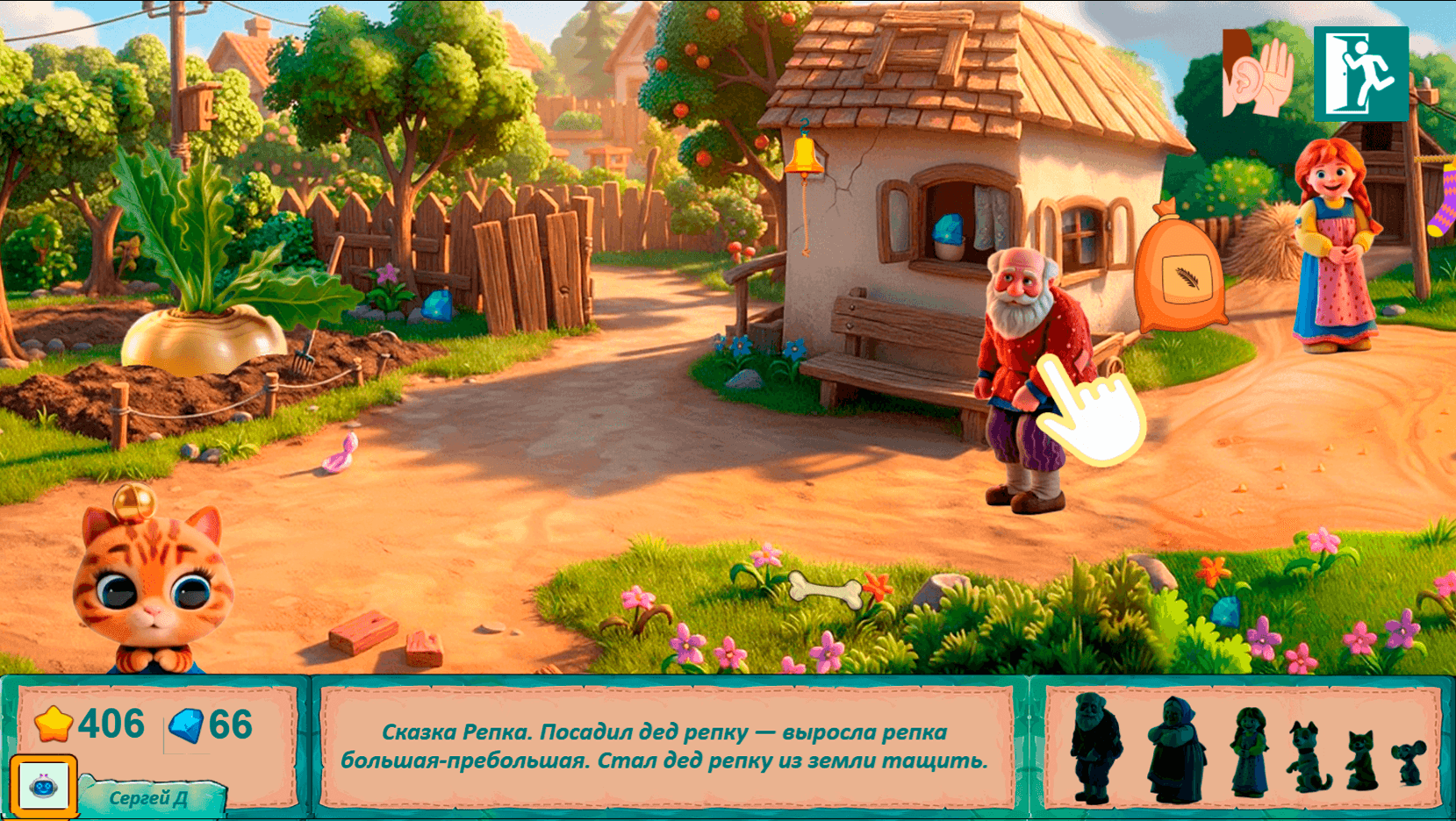Мусины сказки — screenshot 2