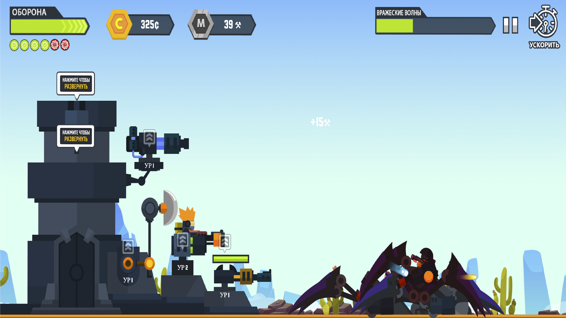 Base Defense 2 — screenshot 3