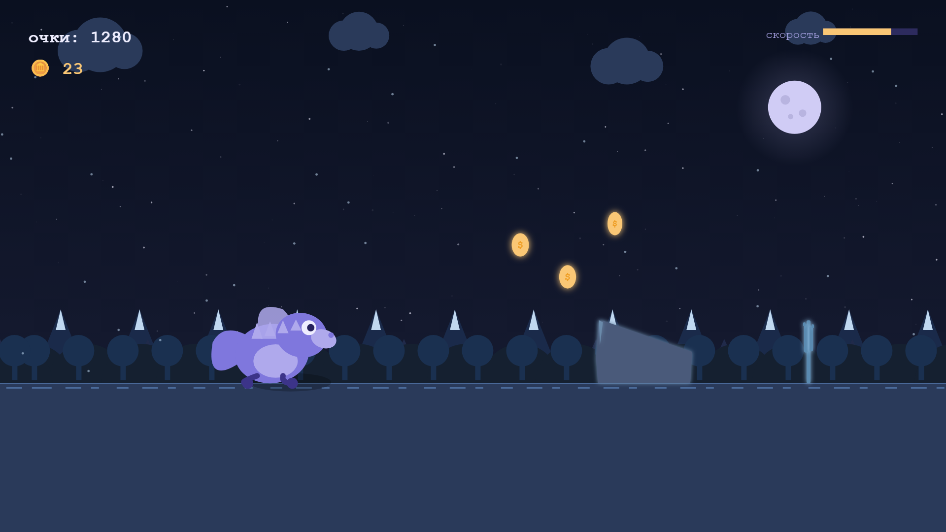 Dragon Runner — screenshot 3