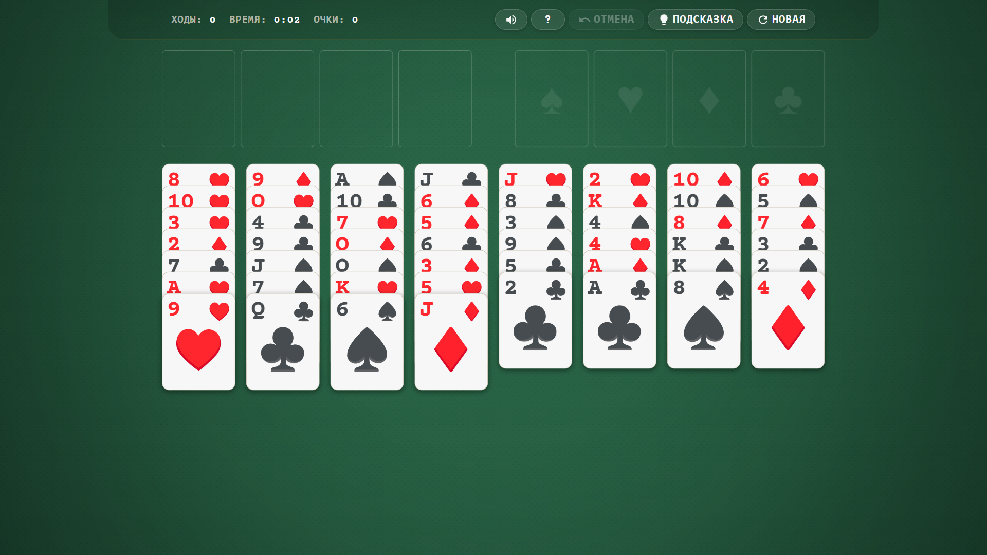 Спокойный пасьянс Свободная ячейка — screenshot 2
