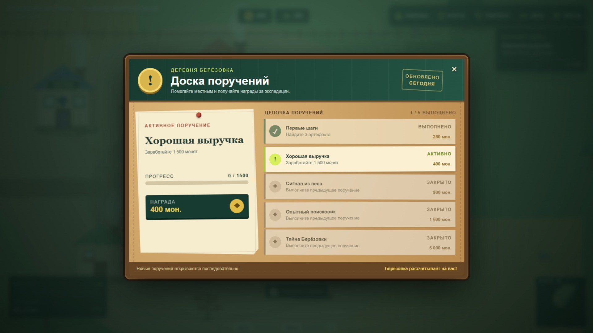 Treasure Hunter: Secrets of Berezovka screenshot 7