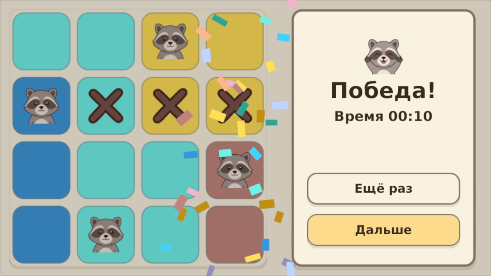Енотоку: расставь енотов — screenshot 1