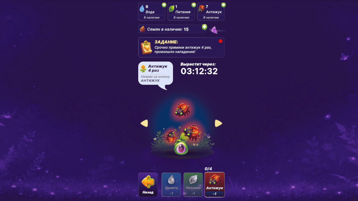 Забавные слияния: вырасти сад — screenshot 6