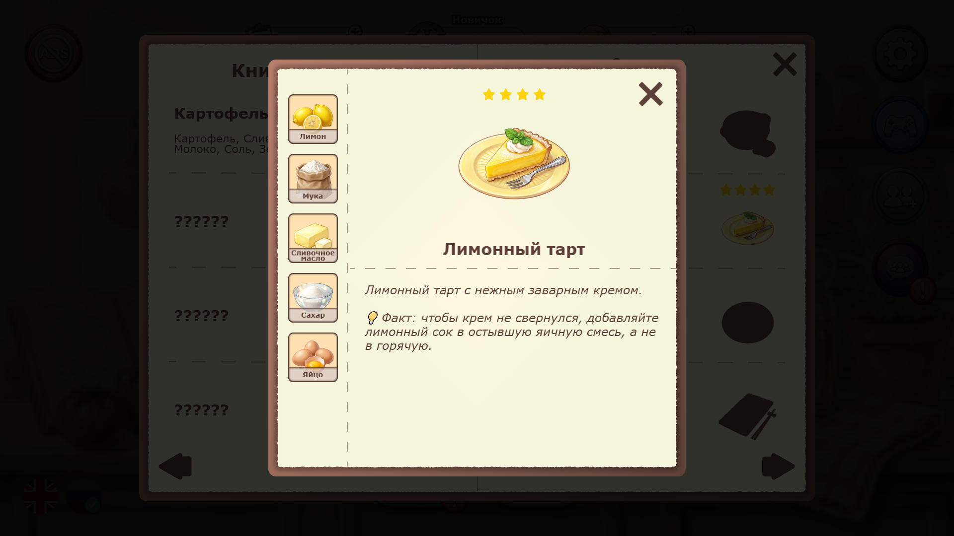 Кухня Заказ Готов! — screenshot 15