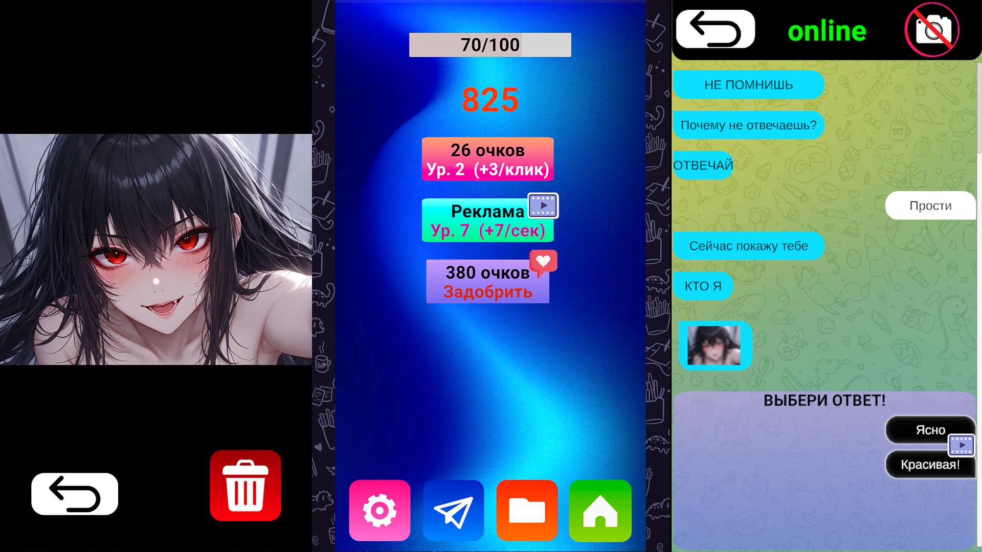 Переписка с маньячкой — screenshot 2