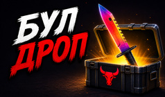 Бул Дроп