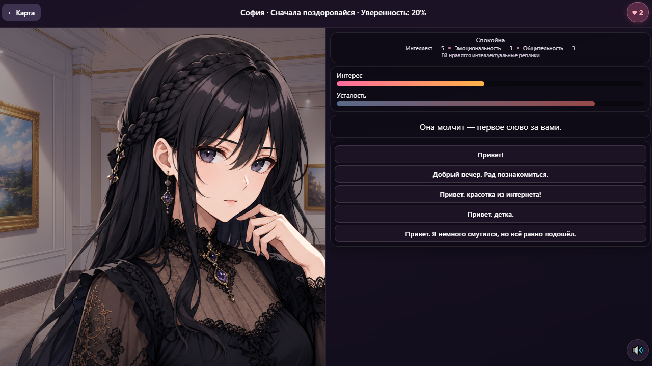 10 свиданий — screenshot 9