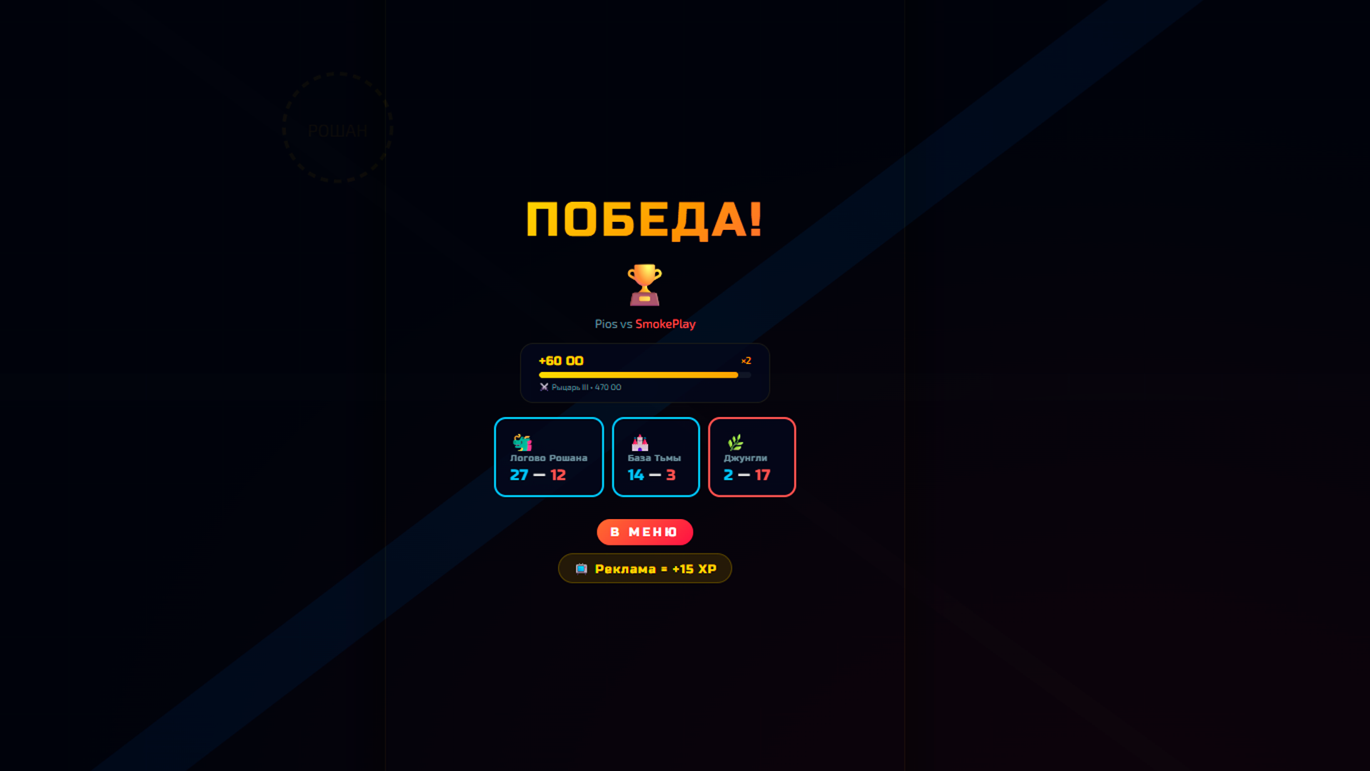 Дота Снапс — screenshot 2