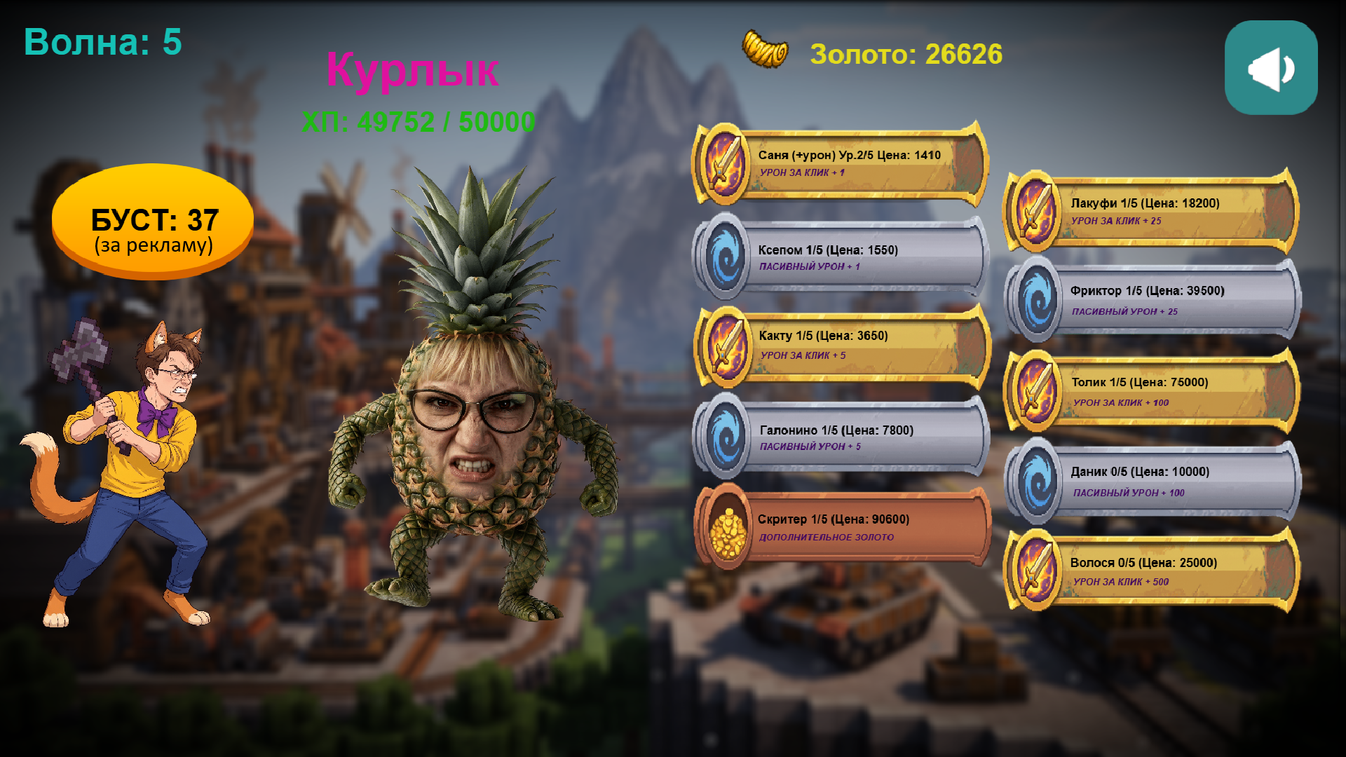 Кликер ишака — screenshot 2