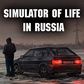 Խաղ Simulator of life in Russia