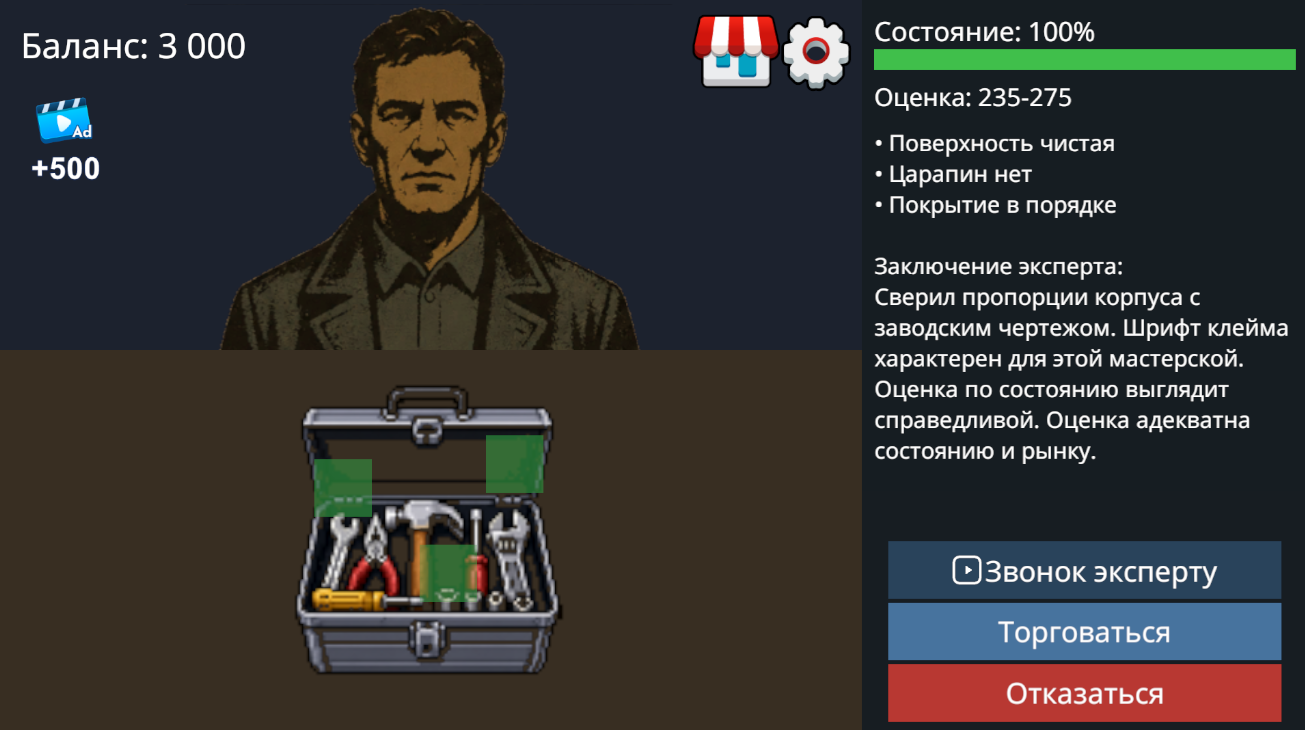 Ломбард — screenshot 5