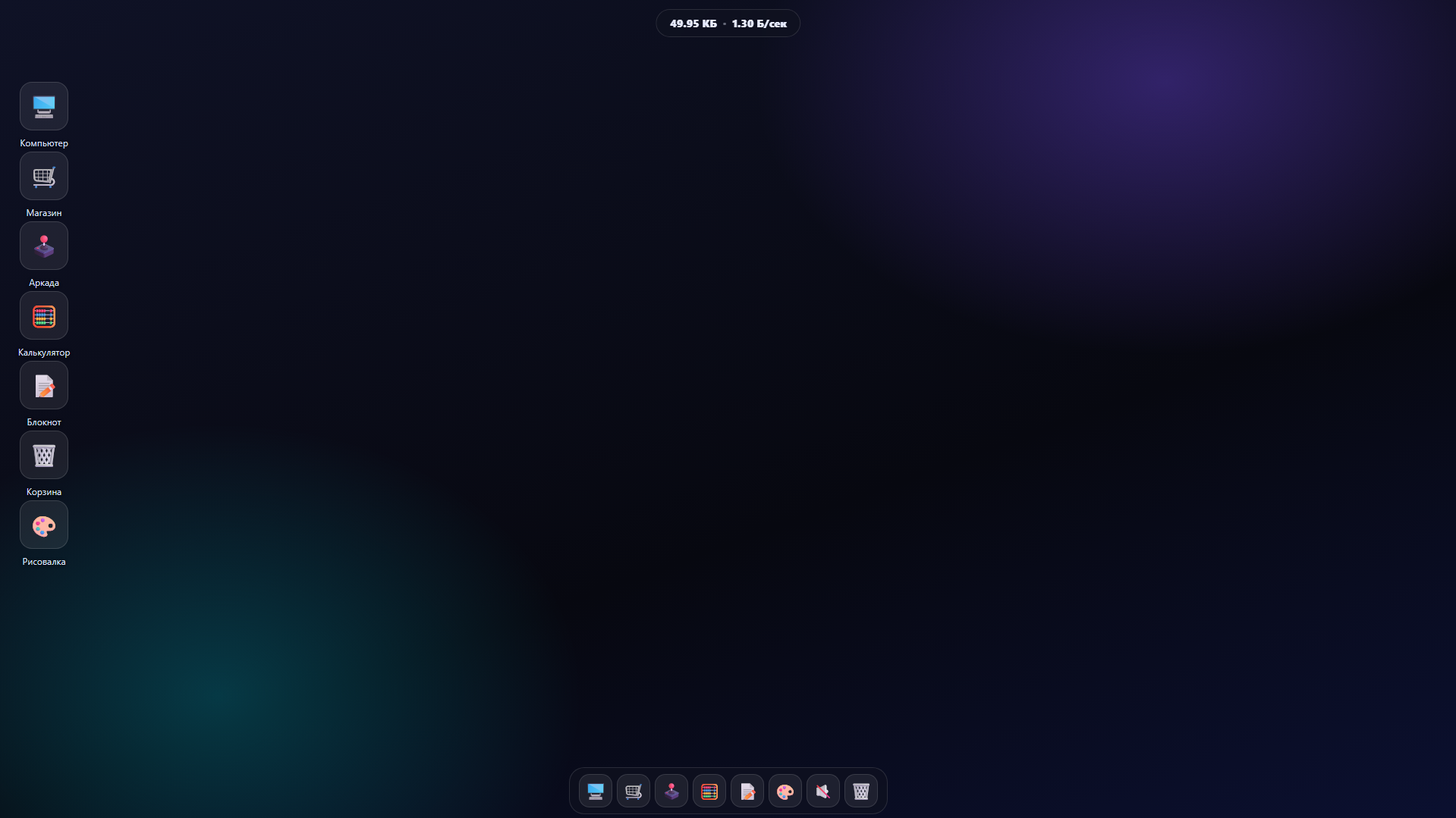 КликОС 11 — screenshot 1
