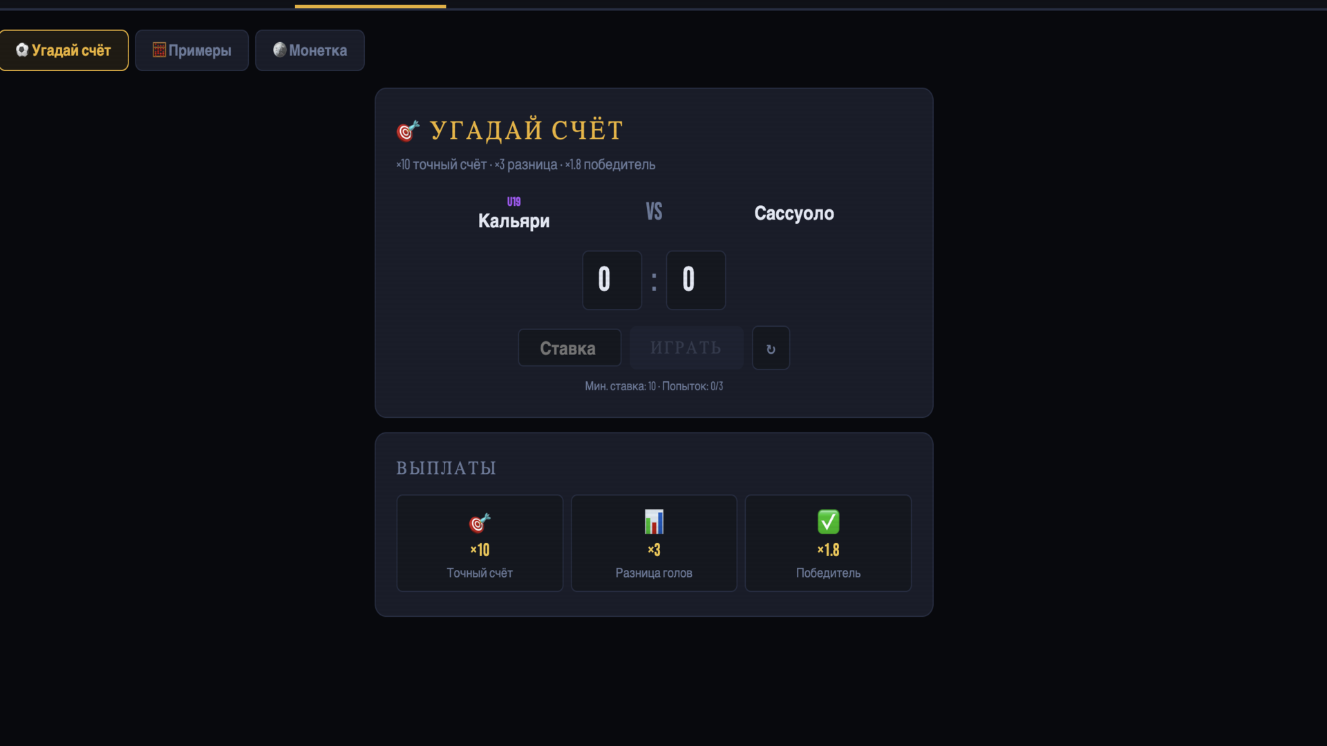 Симмулятор каппера — screenshot 2