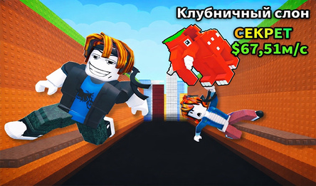 Обби: Паркурь за Брейнротами!